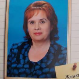 Жмакина Марина Викторовна, учитель начальных классов